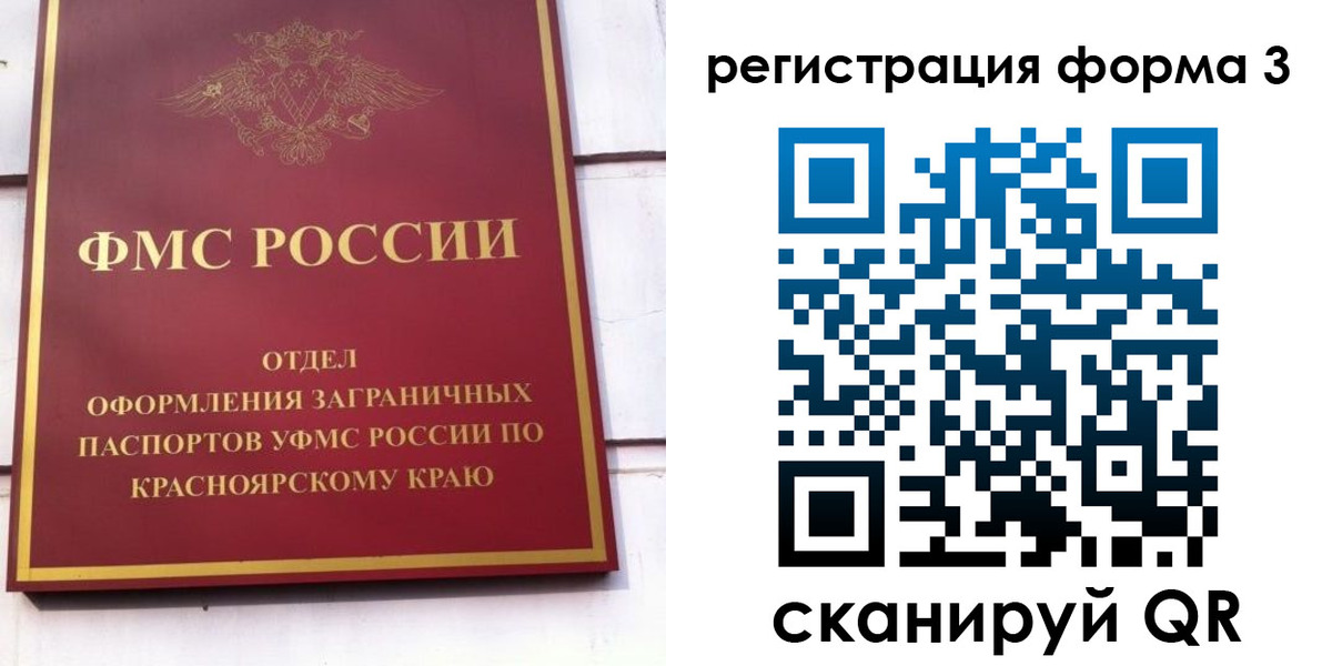 прописка для военкомата в Хвалынске