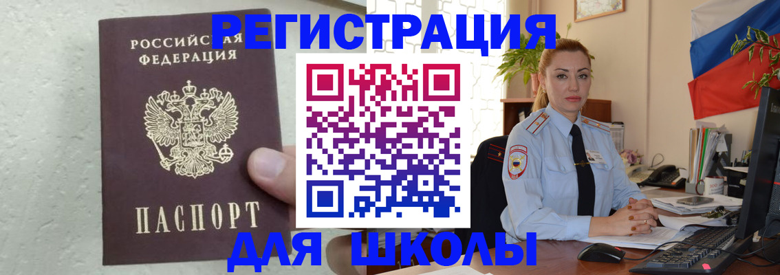 прописка 2025 в Хвалынске