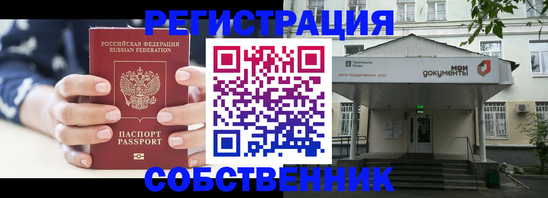 прописка для школы в Хвалынске