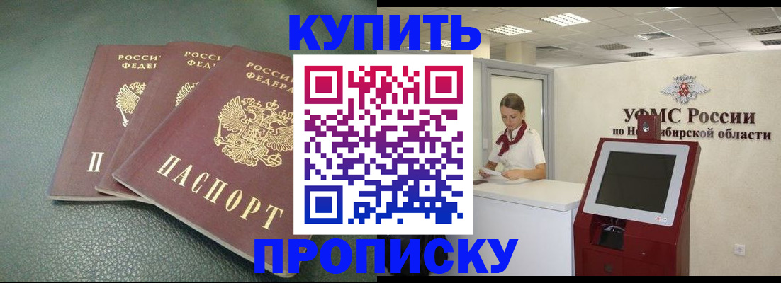 прописка поиск в Хвалынске