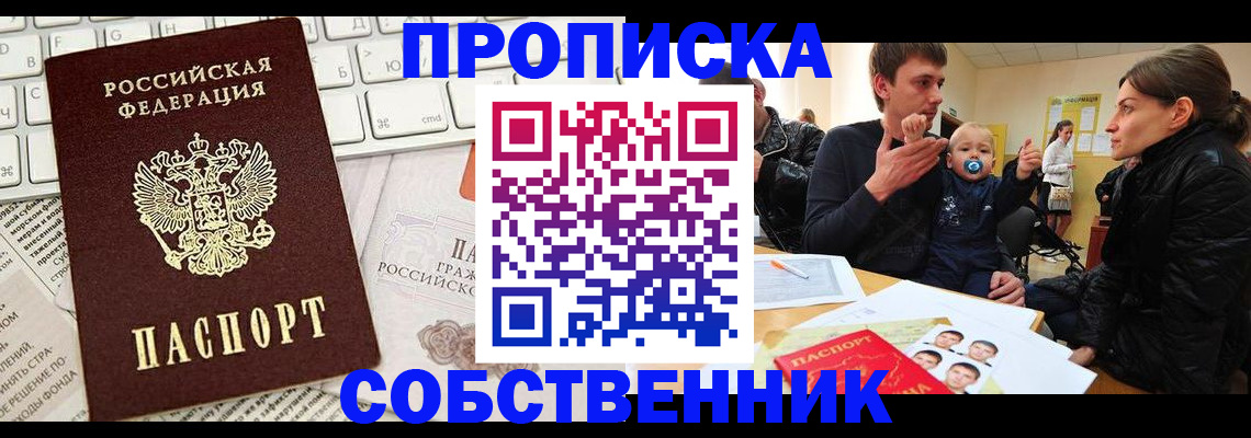 прописка гарантия в Хвалынске