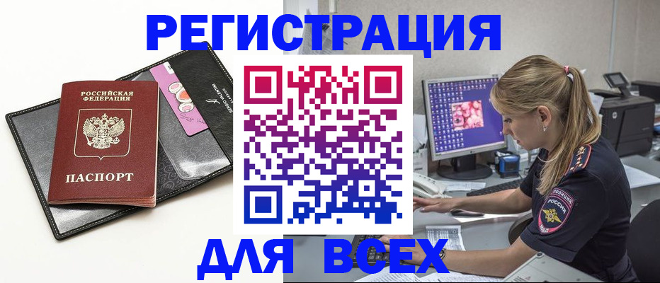 прописка в квартире в Хвалынске