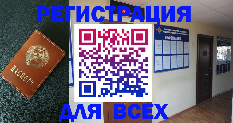 прописка для кредита в Хвалынске