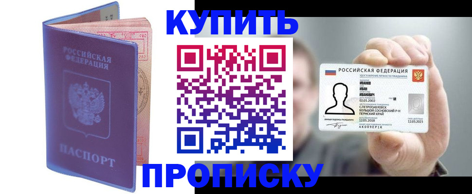 временная регистрация адрес в Хвалынске