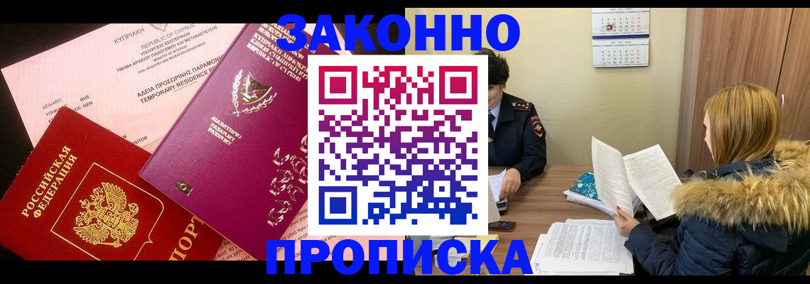 прописка поиск в Хвалынске