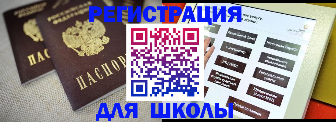 временная регистрация адрес в Хвалынске