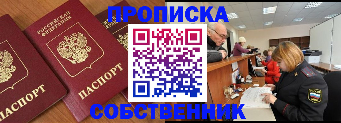прописка ребенка в Хвалынске