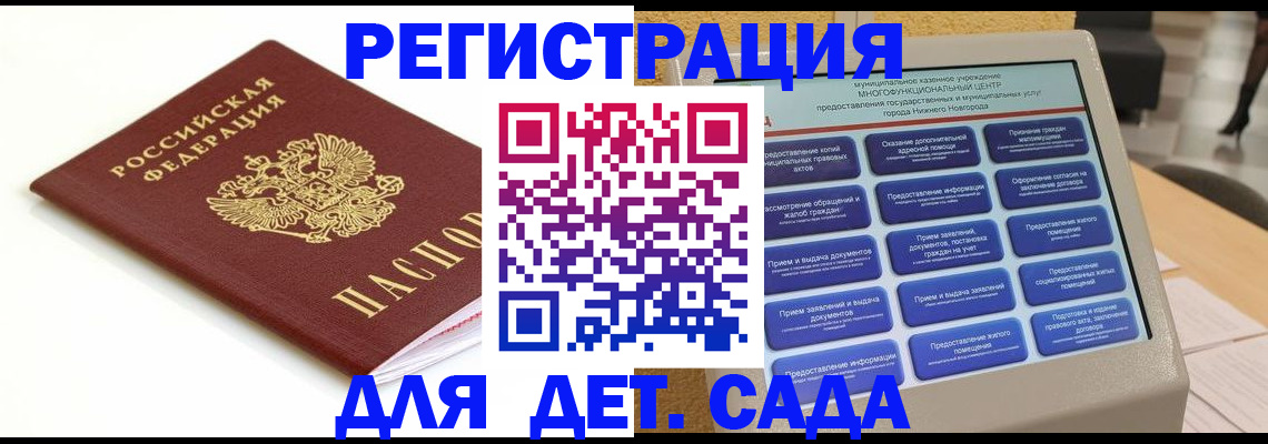 прописка паспорт в Хвалынске