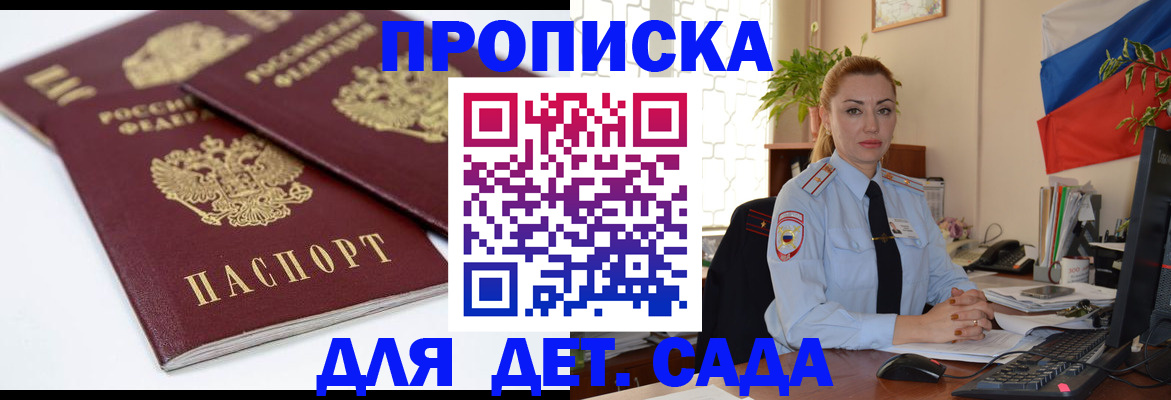 прописка штамп в Хвалынске